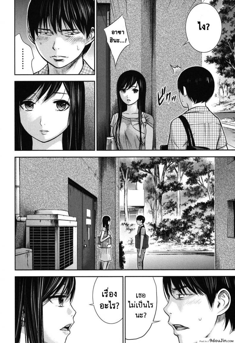 อ่านโดจิน บาปร้ายซ่อนราคะ [Shikishiro Konomi] Ayamachi, Hajimemashite ภาค 14 หน้าที่ 4