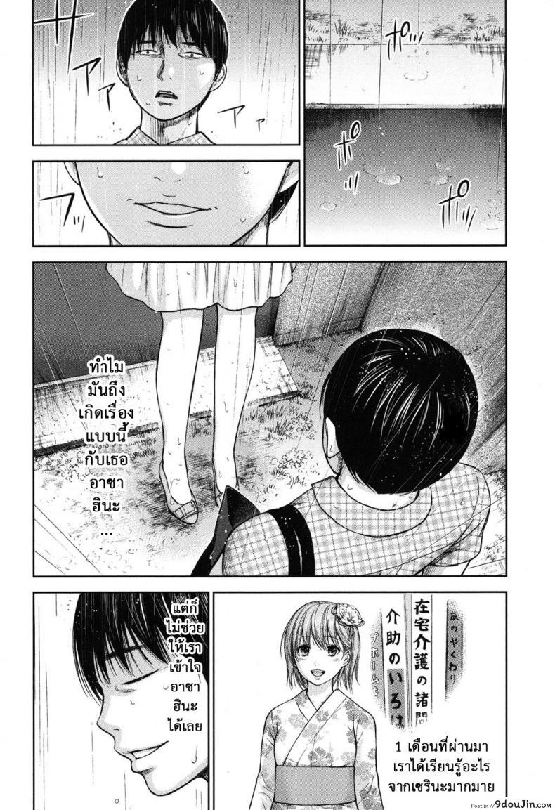 อ่านโดจิน บาปร้ายซ่อนราคะ [Shikishiro Konomi] Ayamachi, Hajimemashite ภาค 14 แปลไทย หน้าที่ 6