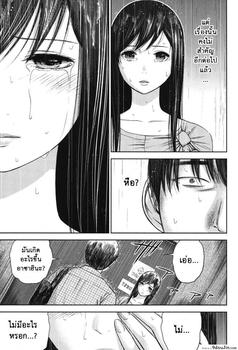 อ่านโดจิน บาปร้ายซ่อนราคะ [Shikishiro Konomi] Ayamachi, Hajimemashite ภาค 14 แปลไทย หน้าที่ 7