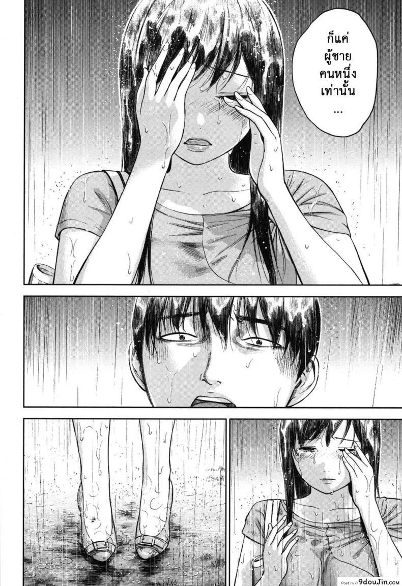 อ่านโดจิน บาปร้ายซ่อนราคะ [Shikishiro Konomi] Ayamachi, Hajimemashite ภาค 14 แปลไทย หน้าที่ 8