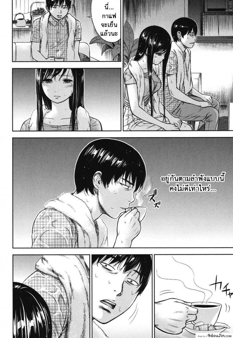 อ่านโดจิน บาปร้ายซ่อนราคะ [Shikishiro Konomi] Ayamachi, Hajimemashite ภาค 14 แปลไทย หน้าที่ 10