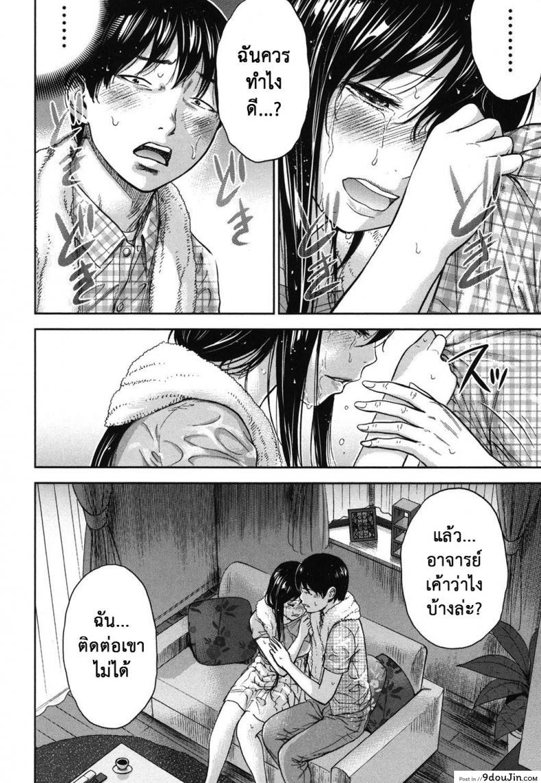 อ่านโดจิน บาปร้ายซ่อนราคะ [Shikishiro Konomi] Ayamachi, Hajimemashite ภาค 14 แปลไทย หน้าที่ 12