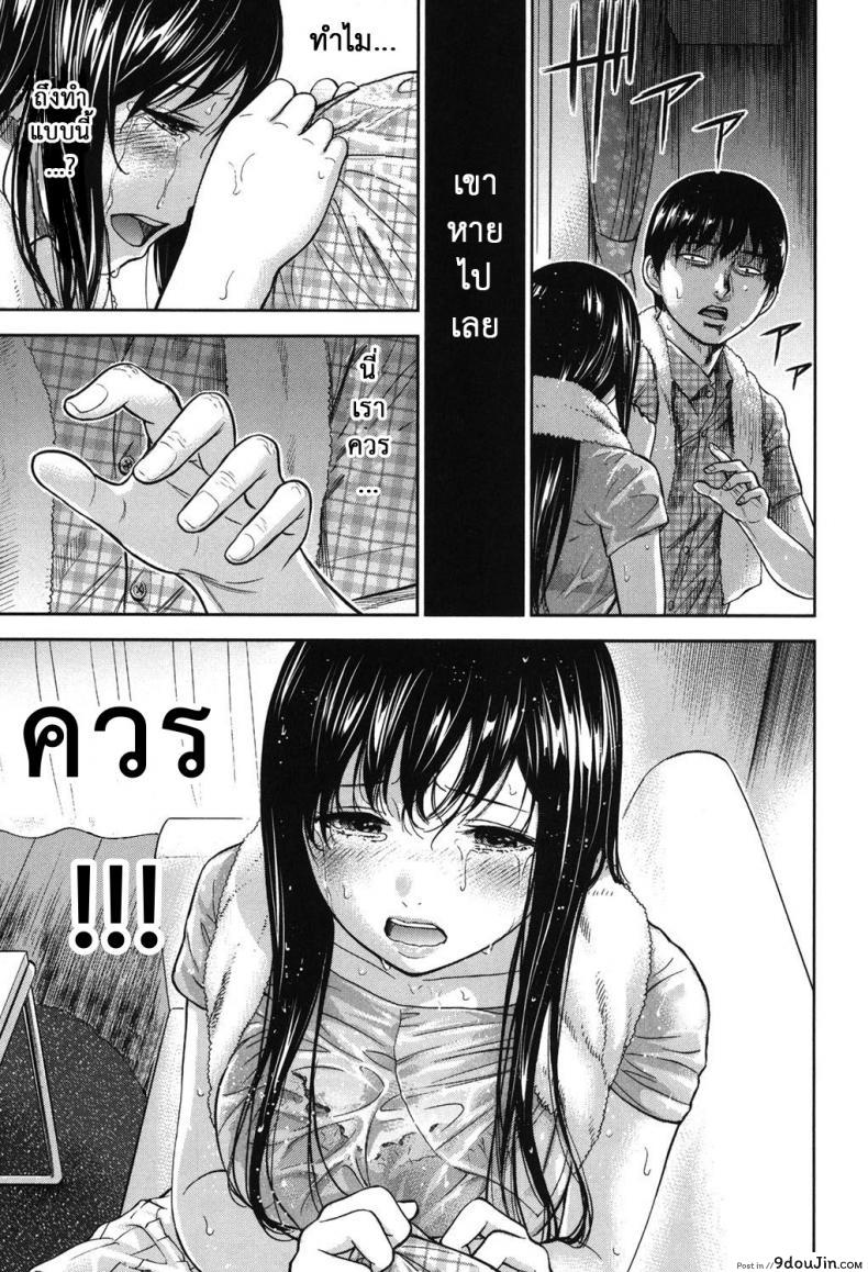 อ่านโดจิน บาปร้ายซ่อนราคะ [Shikishiro Konomi] Ayamachi, Hajimemashite ภาค 14 แปลไทย หน้าที่ 13