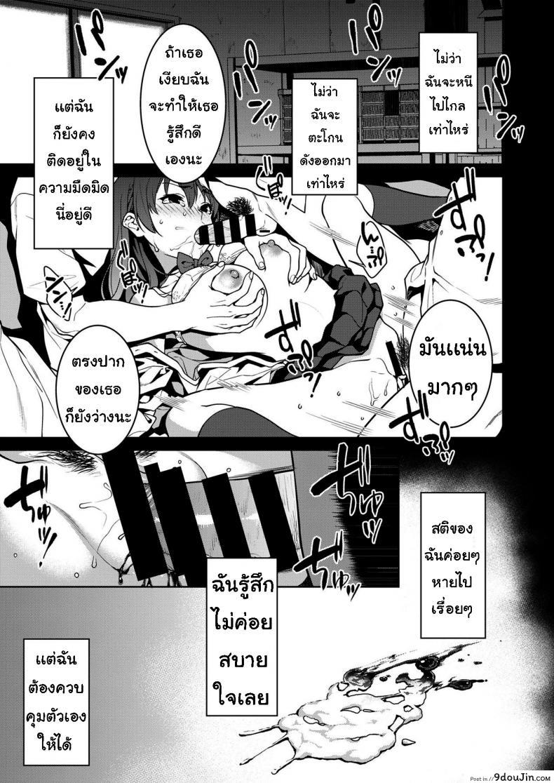 อ่านโดจิน เรื่องที่ปิดบังไว้ [Tsukimoto Kizuki] Akai Shizuku ภาค 1 อ่านฟรี หน้าที่ 5