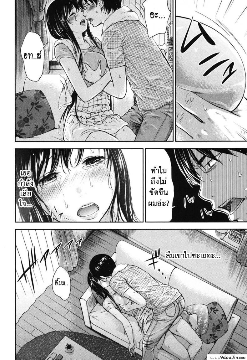 อ่านโดจิน บาปร้ายซ่อนราคะ [Shikishiro Konomi] Ayamachi, Hajimemashite ภาค 14 แปลไทย หน้าที่ 14