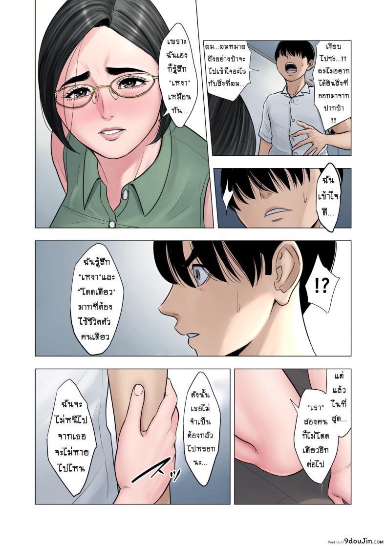 อ่านโดจิน [Tamagou] Rinjin Soukan ~ Danchi Tsuma to Danshi Gakusei no Ibitsuna Kankei ภาค 2 สาวน้อยขาดความอบอุ่น แปลไทย หน้าที่ 15