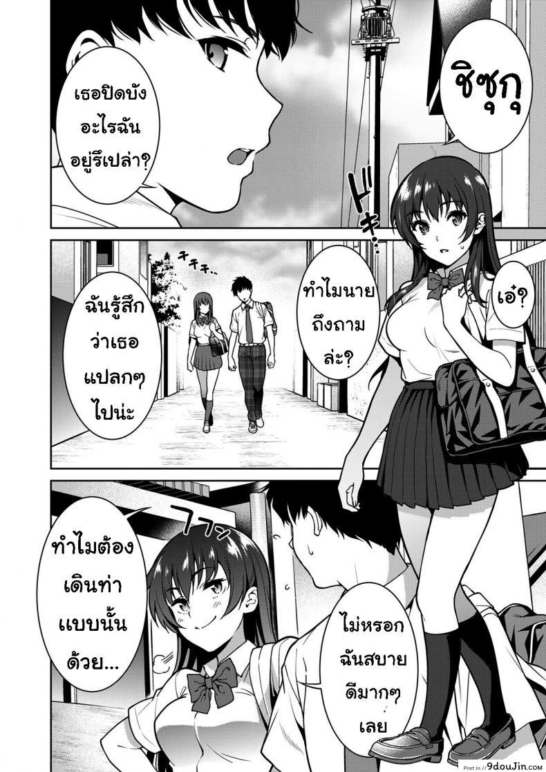 อ่านโดจิน เรื่องที่ปิดบังไว้ [Tsukimoto Kizuki] Akai Shizuku ภาค 1 อ่านฟรี หน้าที่ 12