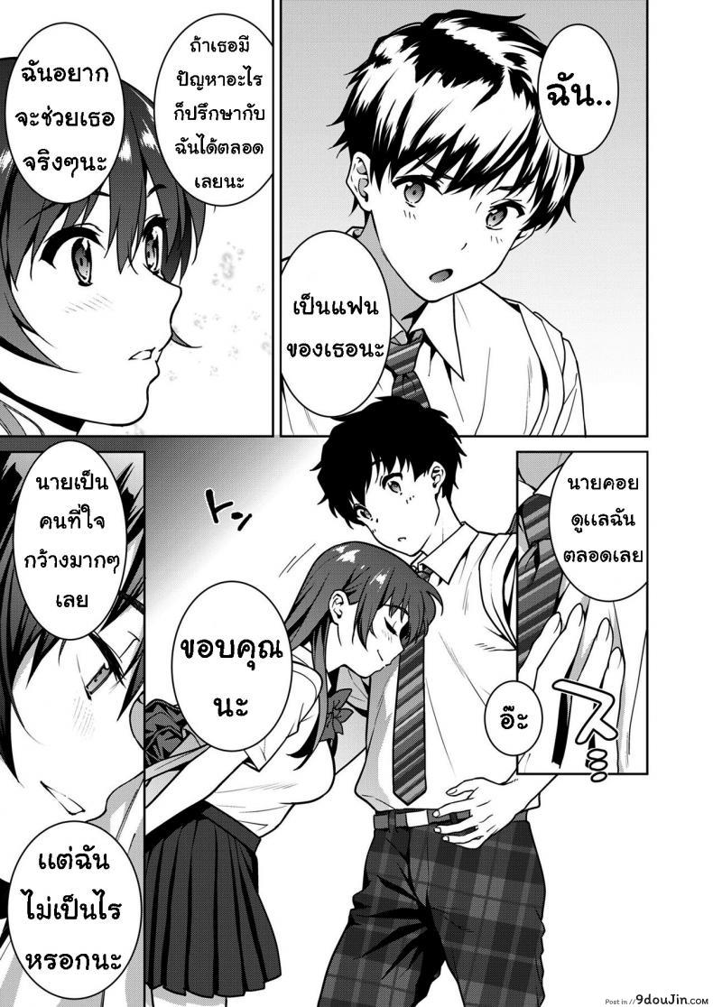 อ่านโดจิน เรื่องที่ปิดบังไว้ [Tsukimoto Kizuki] Akai Shizuku ภาค 1 อ่านฟรี หน้าที่ 13