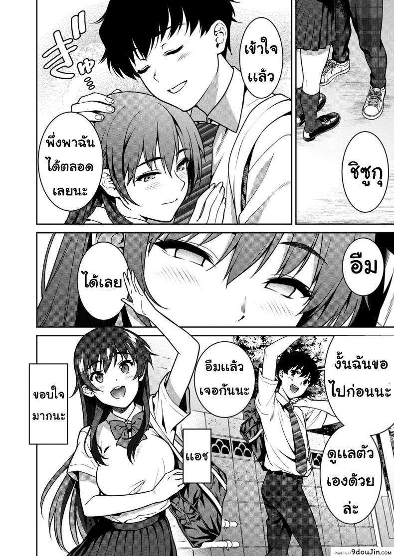 อ่านโดจิน เรื่องที่ปิดบังไว้ [Tsukimoto Kizuki] Akai Shizuku ภาค 1 อ่านฟรี หน้าที่ 14