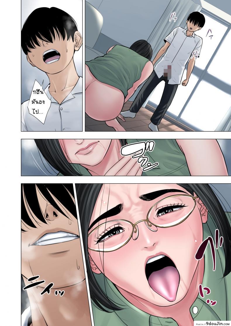 อ่านโดจิน [Tamagou] Rinjin Soukan ~ Danchi Tsuma to Danshi Gakusei no Ibitsuna Kankei ภาค 2 สาวน้อยขาดความอบอุ่น แปลไทย หน้าที่ 19