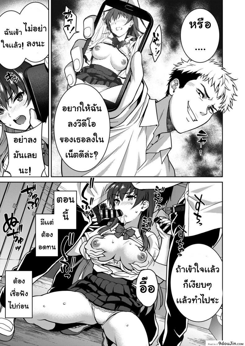 อ่านโดจิน เรื่องที่ปิดบังไว้ [Tsukimoto Kizuki] Akai Shizuku ภาค 1 อ่านฟรี หน้าที่ 21