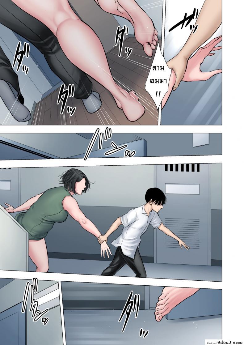 อ่านโดจิน [Tamagou] Rinjin Soukan ~ Danchi Tsuma to Danshi Gakusei no Ibitsuna Kankei ภาค 2 สาวน้อยขาดความอบอุ่น แปลไทย หน้าที่ 20