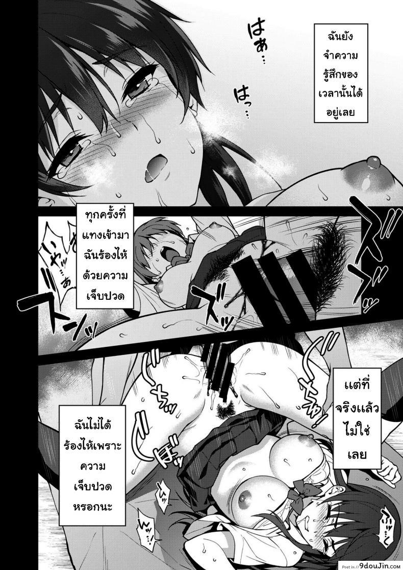 อ่านโดจิน เรื่องที่ปิดบังไว้ [Tsukimoto Kizuki] Akai Shizuku ภาค 1 อ่านฟรี หน้าที่ 26
