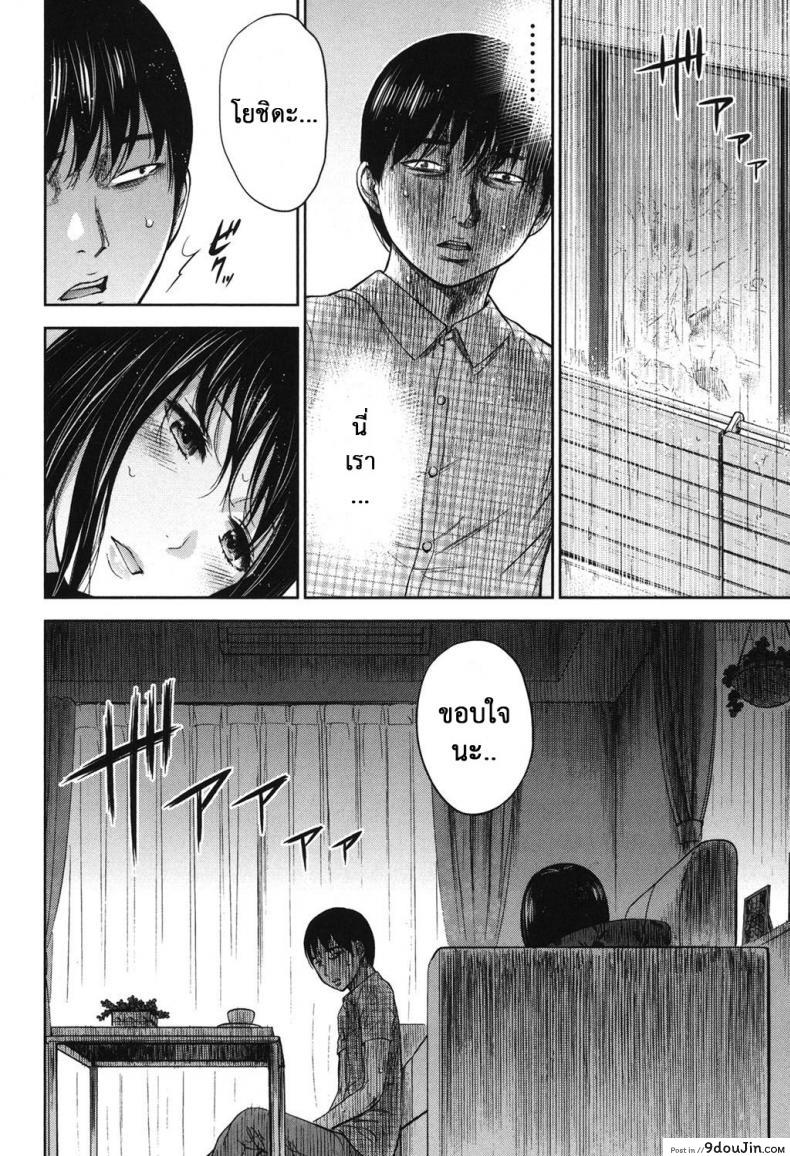 อ่านโดจิน บาปร้ายซ่อนราคะ [Shikishiro Konomi] Ayamachi, Hajimemashite ภาค 14 แปลไทย หน้าที่ 20