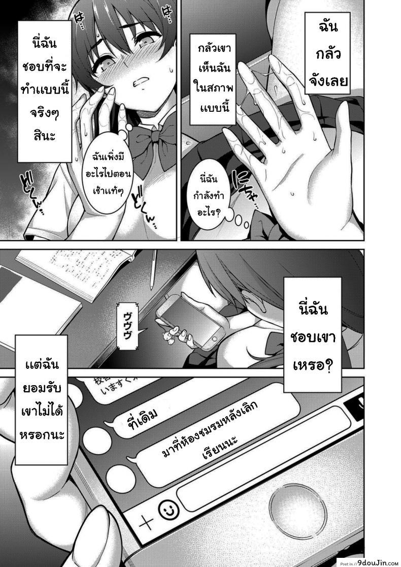 อ่านโดจิน เรื่องที่ปิดบังไว้ (Tsukimoto Kizuki)] Akai Shizuku ภาค 2 หน้าที่ 2