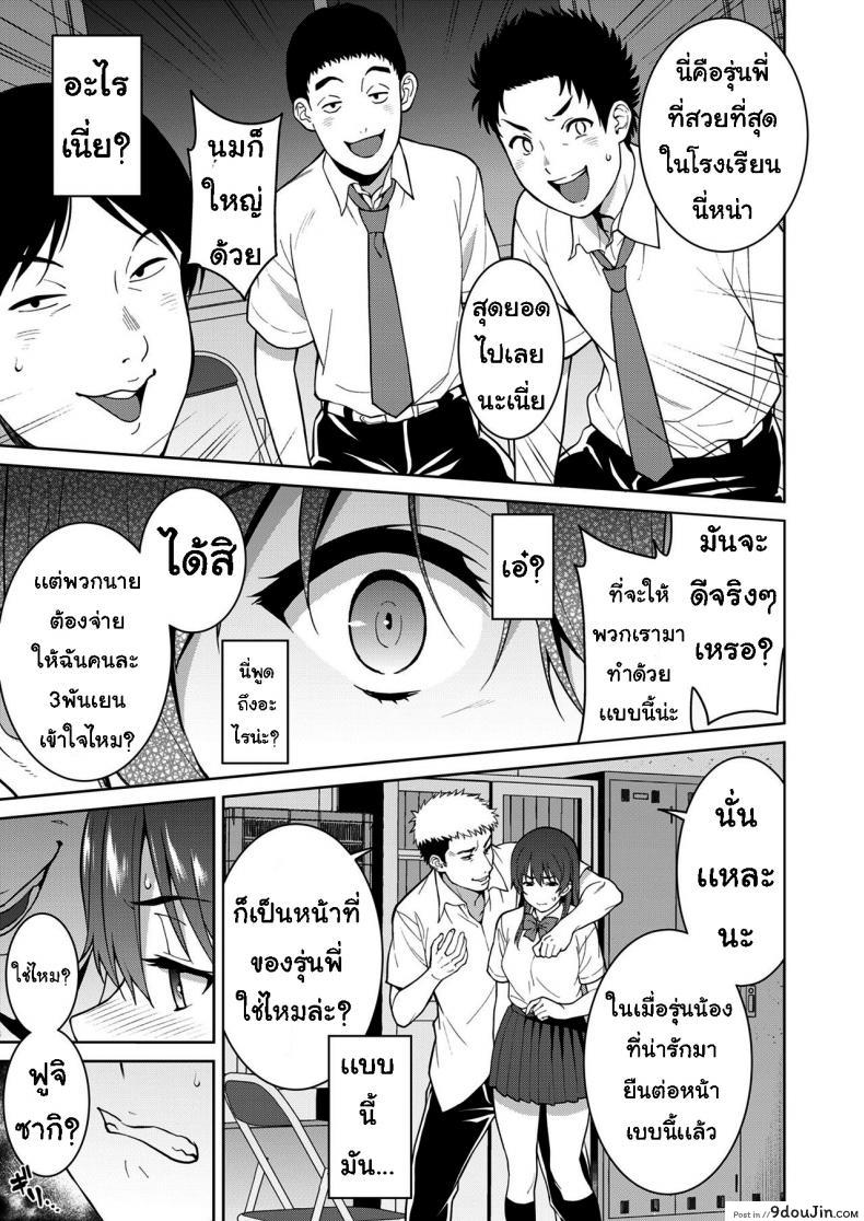 อ่านโดจิน เรื่องที่ปิดบังไว้ (Tsukimoto Kizuki)] Akai Shizuku ภาค 2 หน้าที่ 4