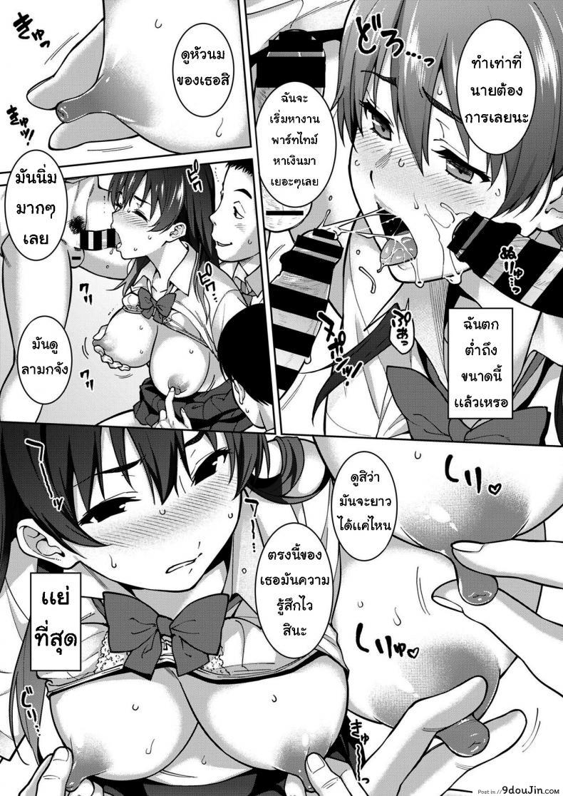 อ่านโดจิน เรื่องที่ปิดบังไว้ [Tsukimoto Kizuki] Akai Shizuku ภาค 2 แปลไทย หน้าที่ 6