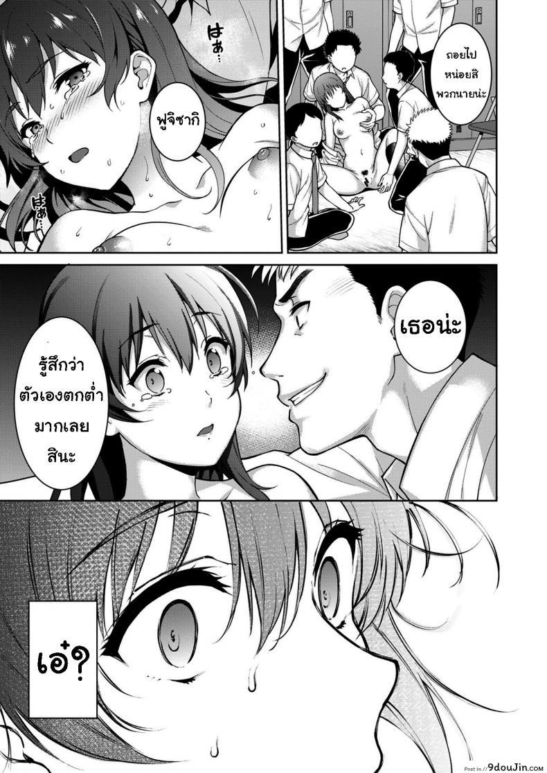 อ่านโดจิน เรื่องที่ปิดบังไว้ [Tsukimoto Kizuki] Akai Shizuku ภาค 2 แปลไทย หน้าที่ 12