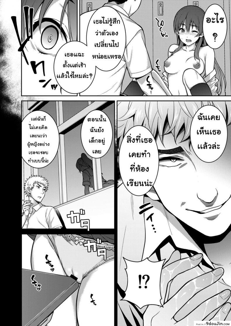 อ่านโดจิน เรื่องที่ปิดบังไว้ [Tsukimoto Kizuki] Akai Shizuku ภาค 2 แปลไทย หน้าที่ 13