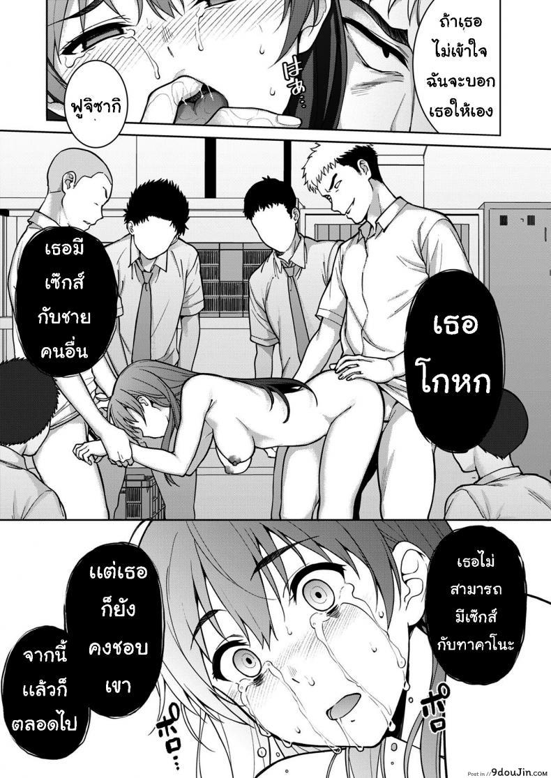 อ่านโดจิน เรื่องที่ปิดบังไว้ [Tsukimoto Kizuki] Akai Shizuku ภาค 2 แปลไทย หน้าที่ 20