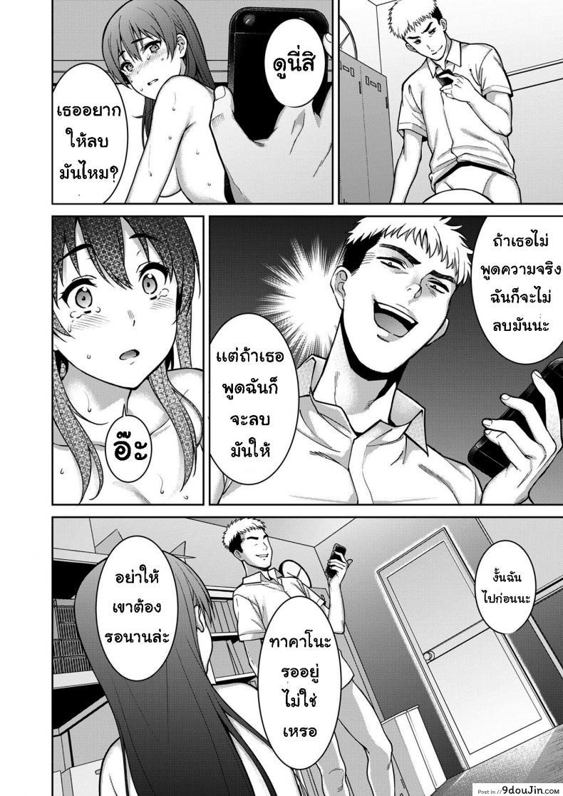 อ่านโดจิน เรื่องที่ปิดบังไว้ [Tsukimoto Kizuki] Akai Shizuku ภาค 2 แปลไทย หน้าที่ 21