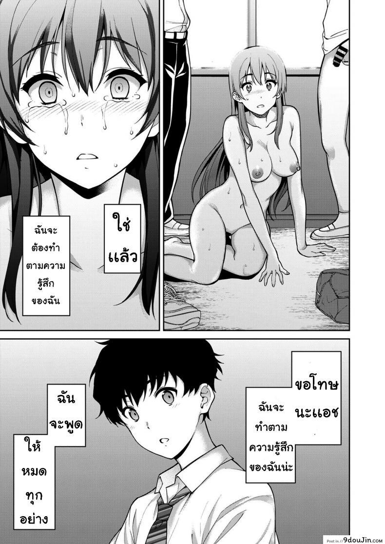 อ่านโดจิน เรื่องที่ปิดบังไว้ [Tsukimoto Kizuki] Akai Shizuku ภาค 2 แปลไทย หน้าที่ 22