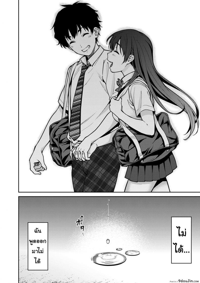อ่านโดจิน เรื่องที่ปิดบังไว้ [Tsukimoto Kizuki] Akai Shizuku ภาค 2 แปลไทย หน้าที่ 23