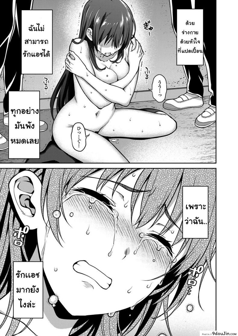 อ่านโดจิน เรื่องที่ปิดบังไว้ [Tsukimoto Kizuki] Akai Shizuku ภาค 2 แปลไทย หน้าที่ 24