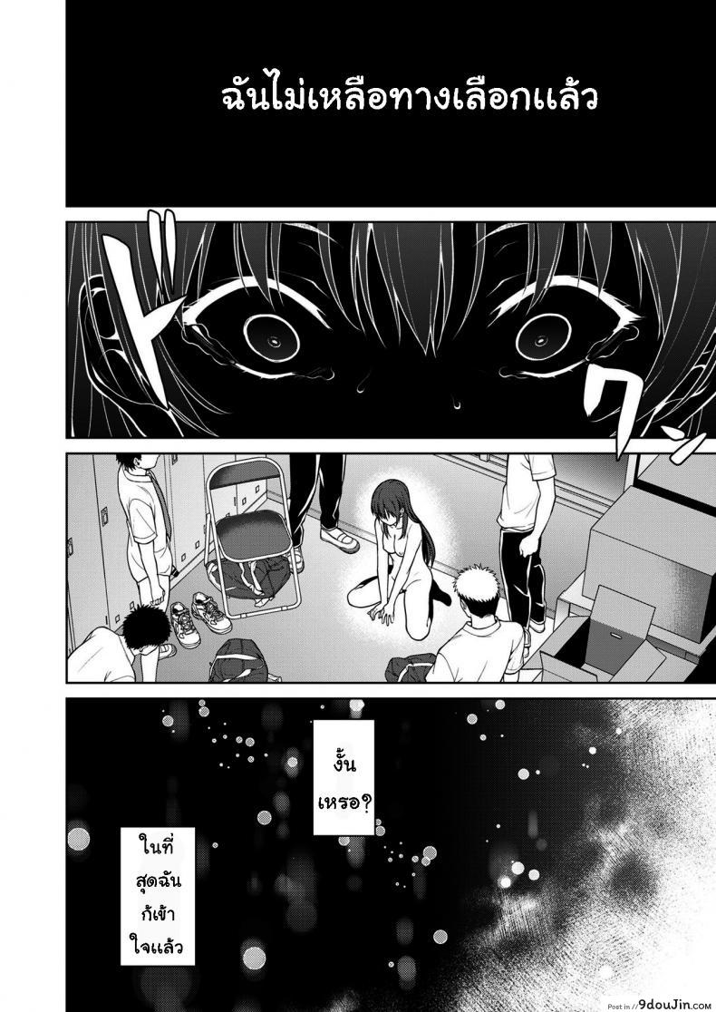อ่านโดจิน เรื่องที่ปิดบังไว้ [Tsukimoto Kizuki] Akai Shizuku ภาค 2 แปลไทย หน้าที่ 25