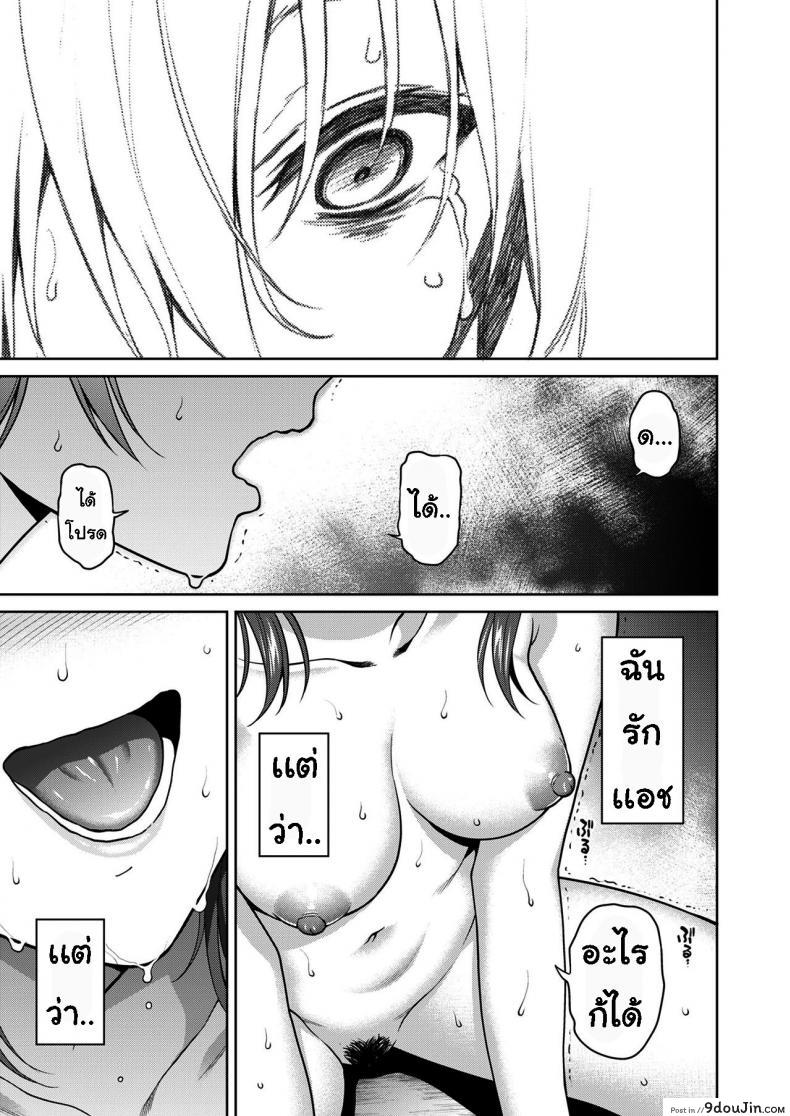 อ่านโดจิน เรื่องที่ปิดบังไว้ [Tsukimoto Kizuki] Akai Shizuku ภาค 2 แปลไทย หน้าที่ 26