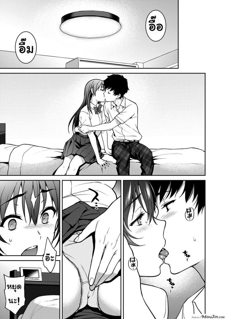 อ่านโดจิน เรื่องที่ปิดบังไว้ [Tsukimoto Kizuki] Akai Shizuku ภาค 2 แปลไทย หน้าที่ 34