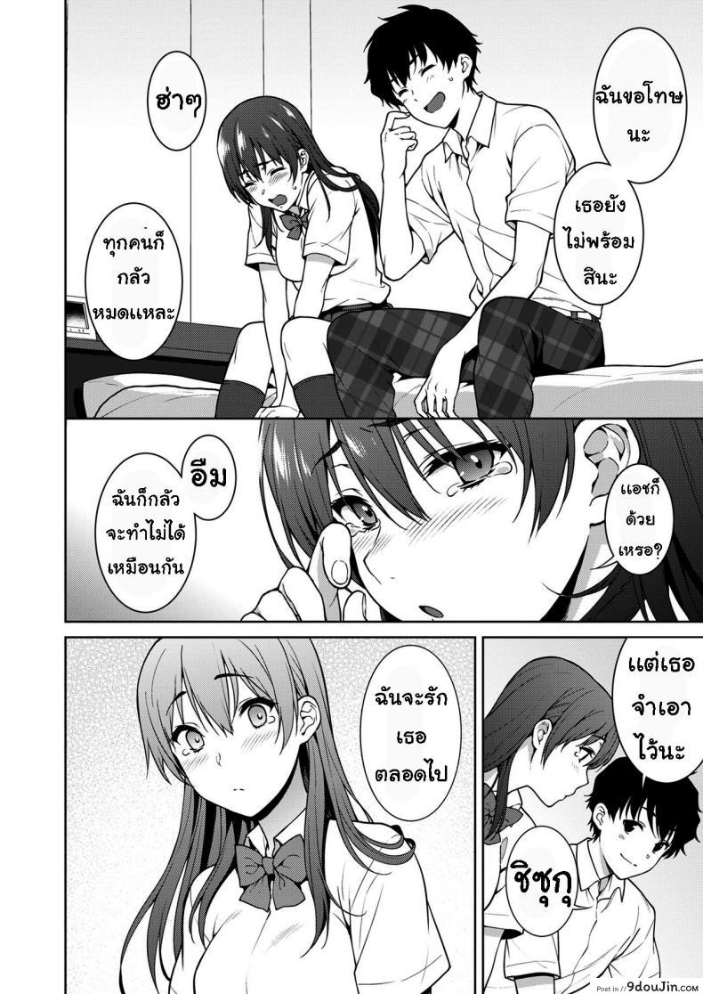 อ่านโดจิน เรื่องที่ปิดบังไว้ [Tsukimoto Kizuki] Akai Shizuku ภาค 2 แปลไทย หน้าที่ 35