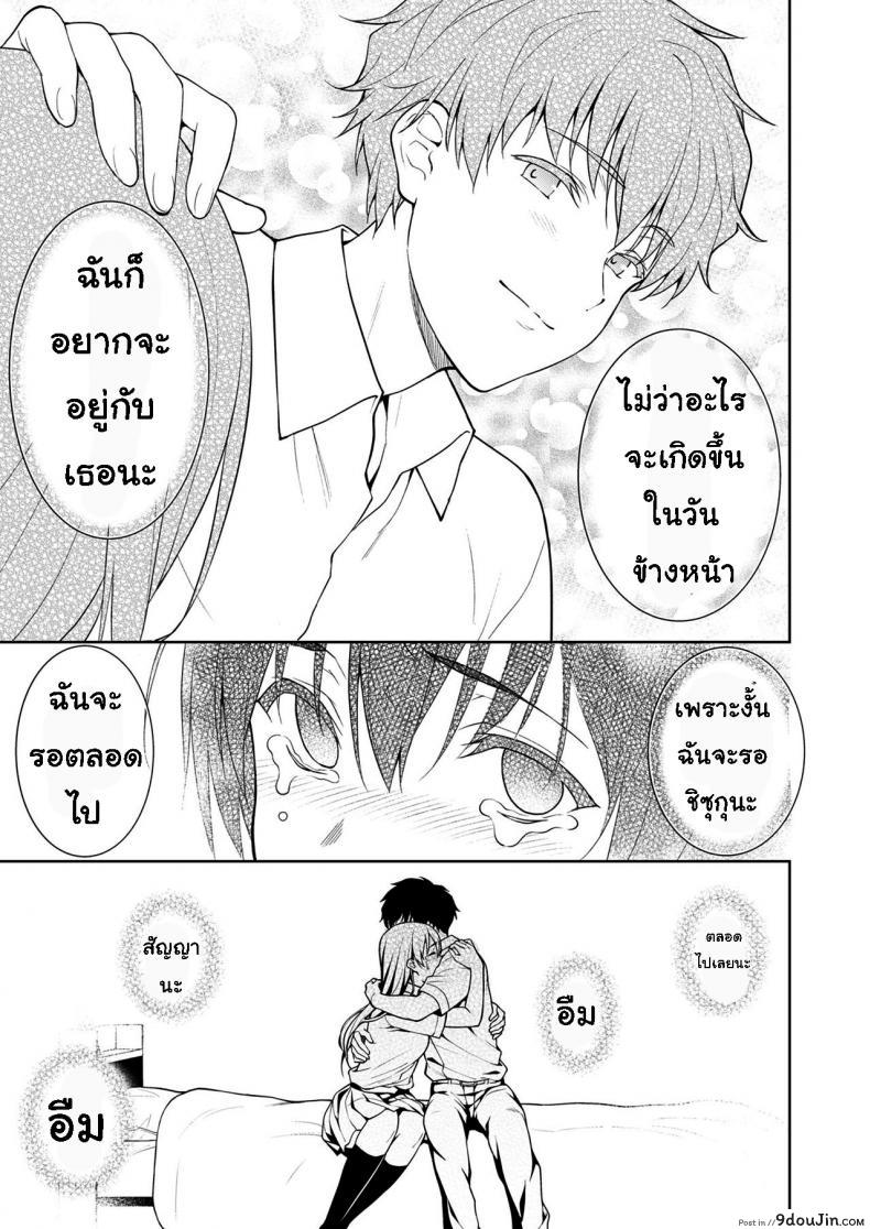 อ่านโดจิน เรื่องที่ปิดบังไว้ [Tsukimoto Kizuki] Akai Shizuku ภาค 2 แปลไทย หน้าที่ 36