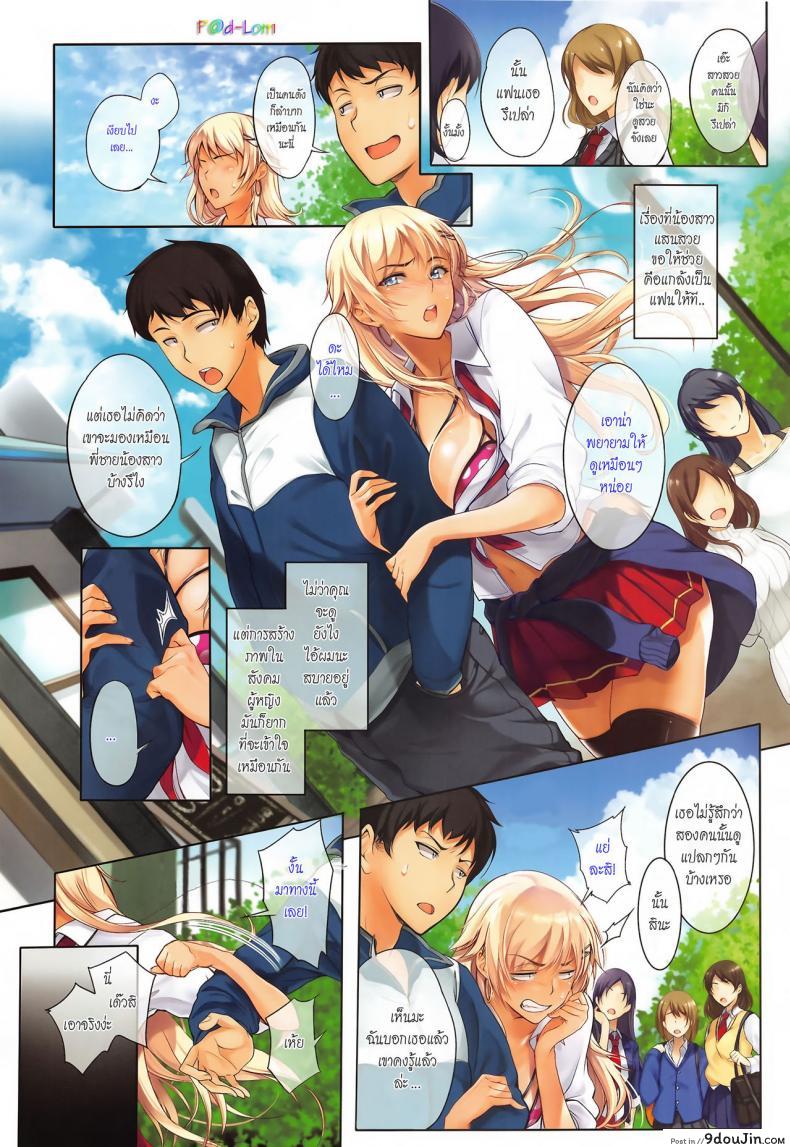 อ่านโดจิน เรื่องที่พี่ขอ [Warabino Matsuri] Sassy-Sister Complex! ภาค 01 หน้าที่ 2