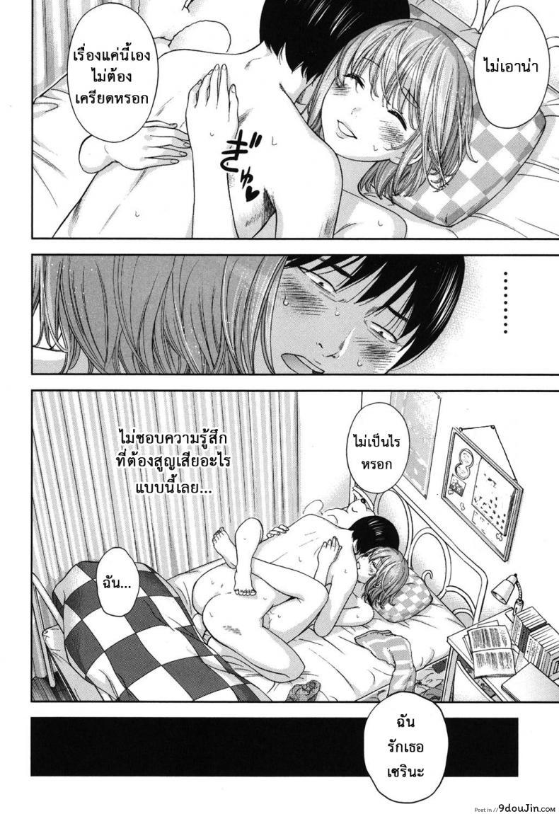 อ่านโดจิน บาปร้ายซ่อนราคะ [Shikishiro Konomi] Ayamachi, Hajimemashite ภาค 15 หน้าที่ 4