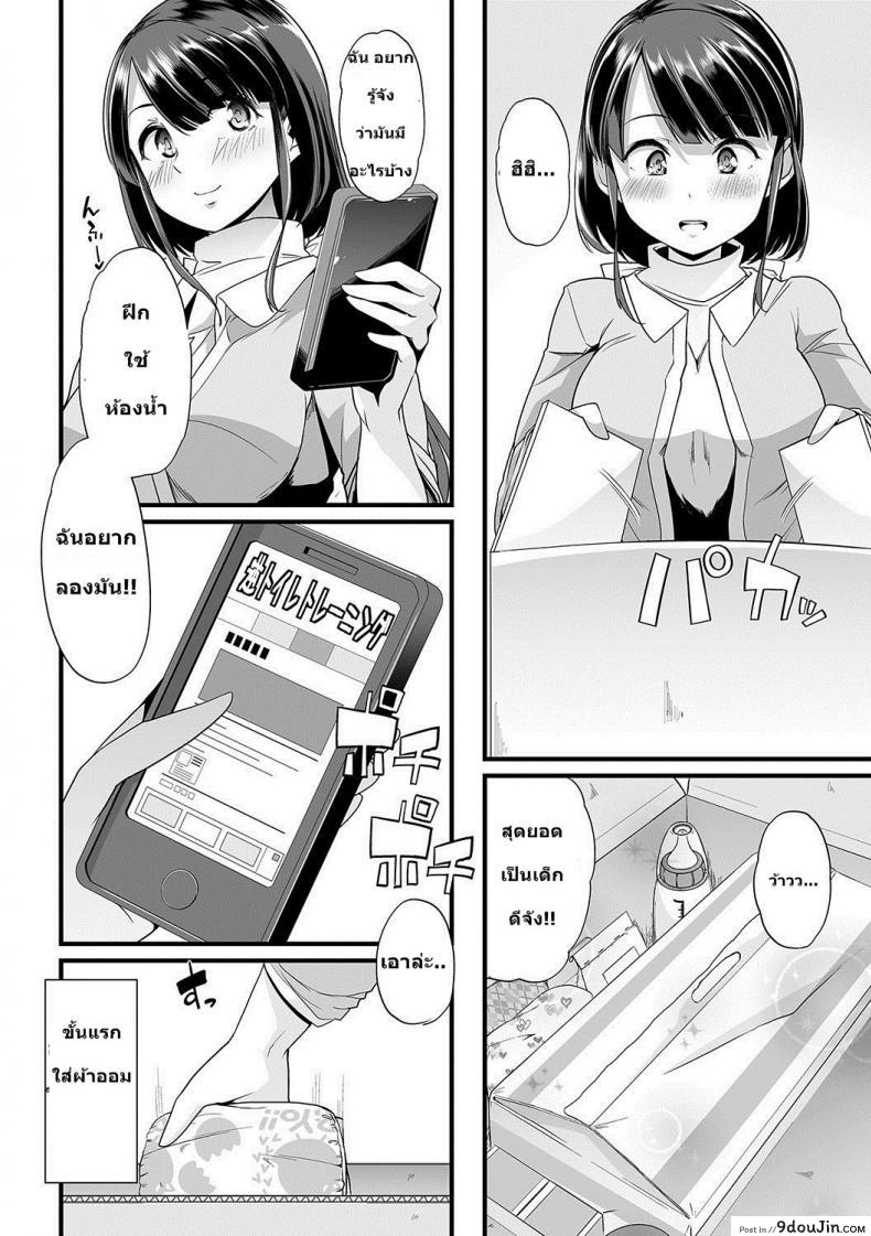 อ่านโดจิน สาวน้อยคือทุกๆ คนถ้ายังจำได้ [Goya] Himitsu no Gyaku Toilet Training (Oshikko ☆ Dechau!!) ภาค 1 หน้าที่ 2