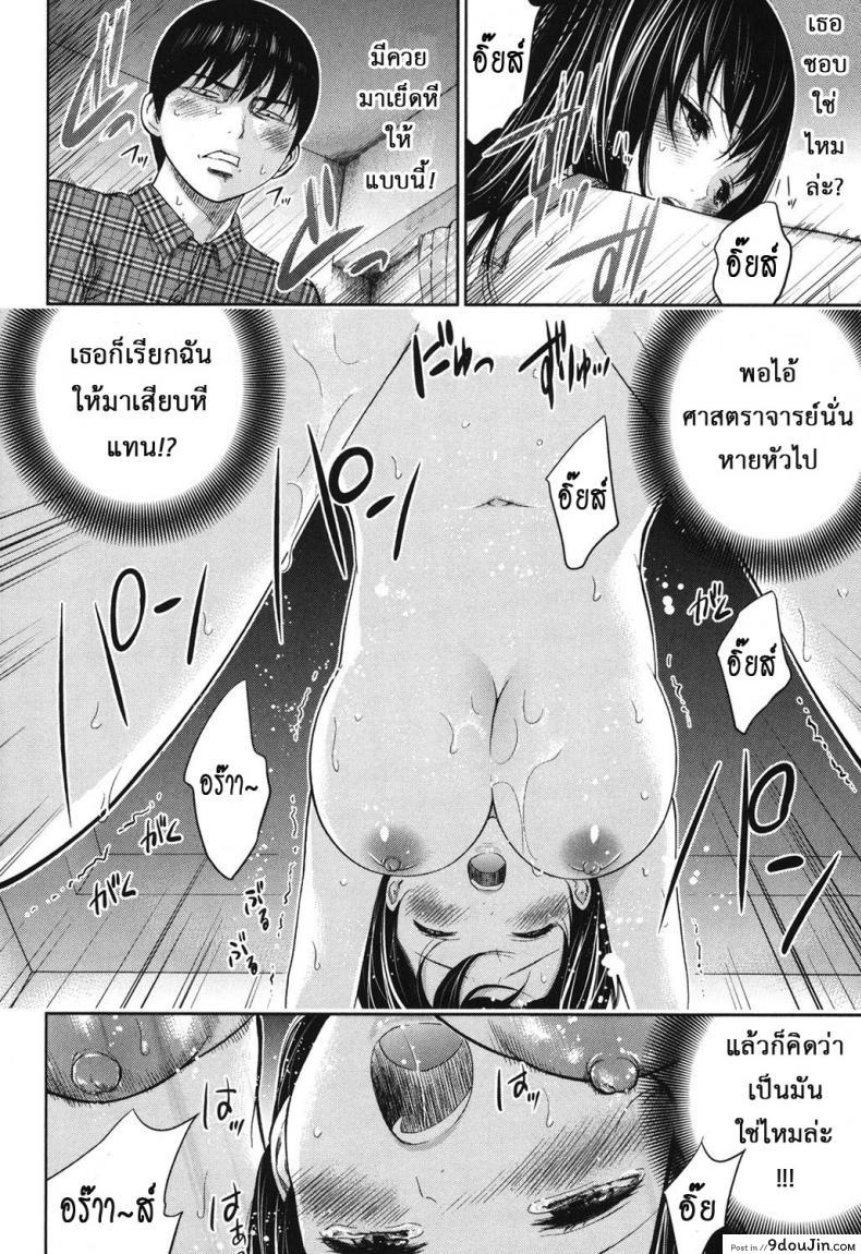 อ่านโดจิน Ayamachi, Hajimemashite [Shikishiro Konomi] ภาค 15 แปลไทย หน้าที่ 6