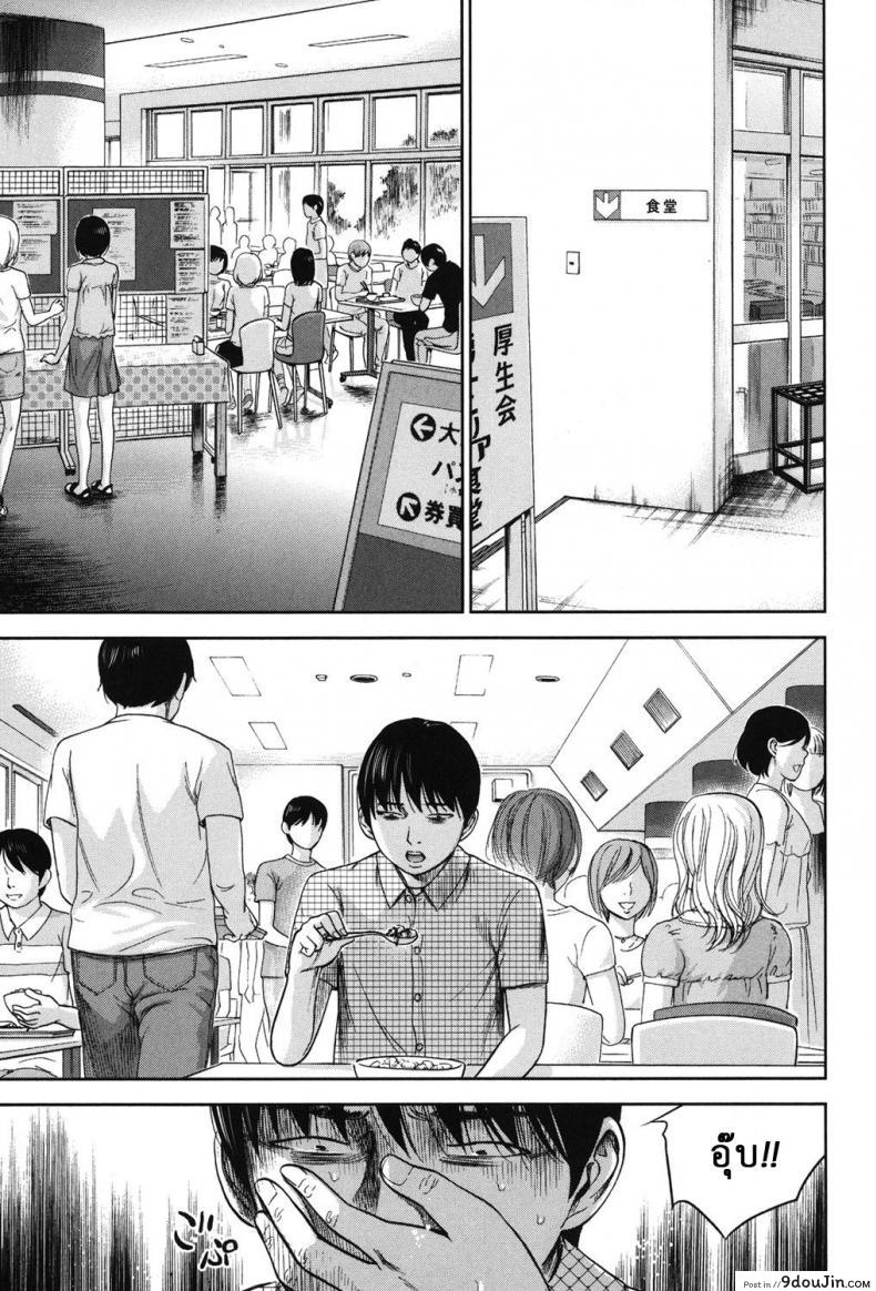 อ่านโดจิน Ayamachi, Hajimemashite [Shikishiro Konomi] ภาค 15 แปลไทย หน้าที่ 7