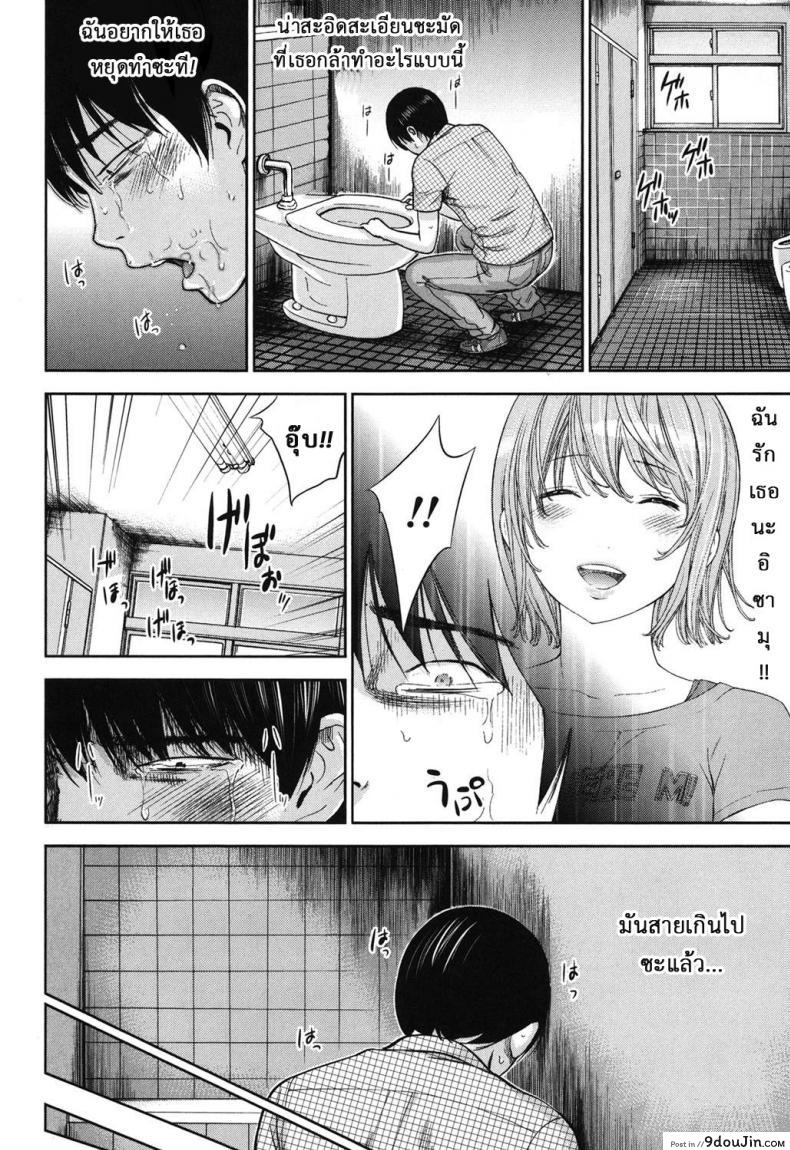 อ่านโดจิน Ayamachi, Hajimemashite [Shikishiro Konomi] ภาค 15 แปลไทย หน้าที่ 8