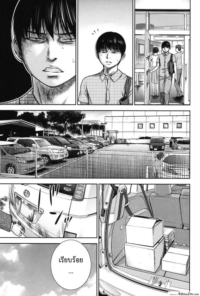 อ่านโดจิน Ayamachi, Hajimemashite [Shikishiro Konomi] ภาค 15 แปลไทย หน้าที่ 9