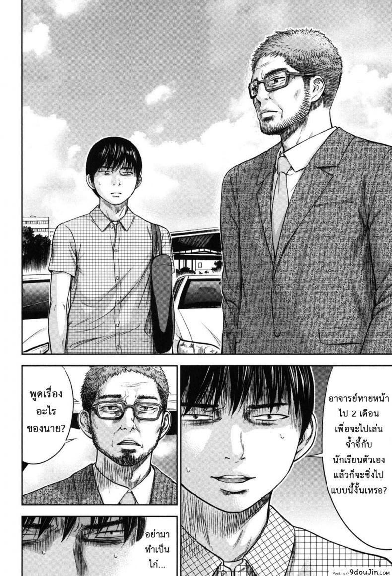 อ่านโดจิน Ayamachi, Hajimemashite [Shikishiro Konomi] ภาค 15 แปลไทย หน้าที่ 10