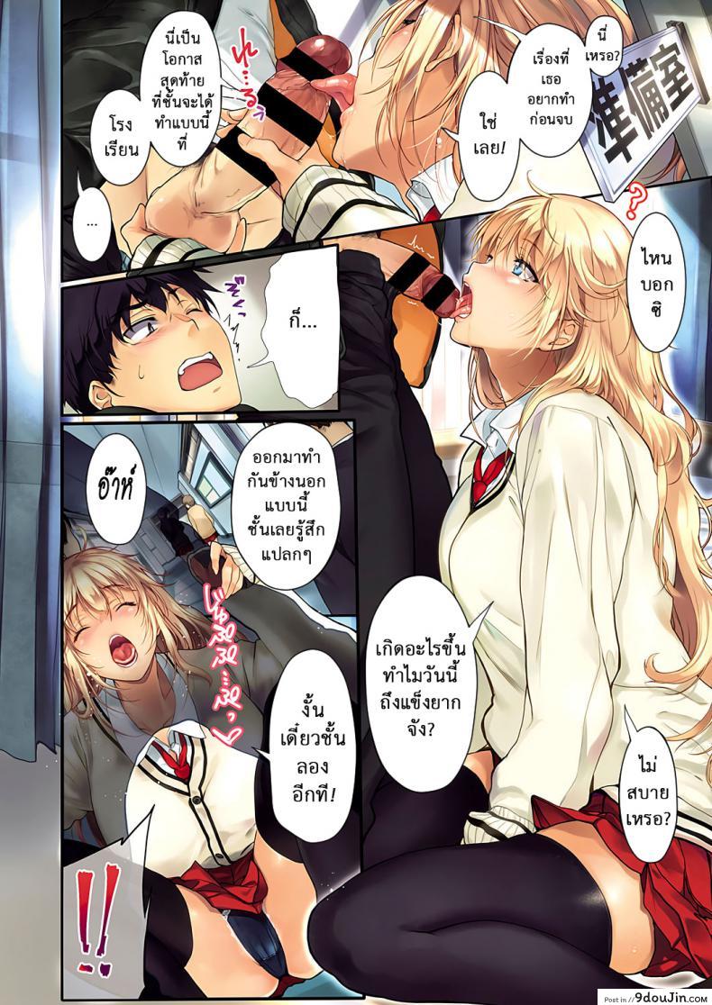อ่านโดจิน เรื่องที่พี่ขอ [Warabino Matsuri] Sassy-Sister Complex! ภาค 3 แปลไทย หน้าที่ 7