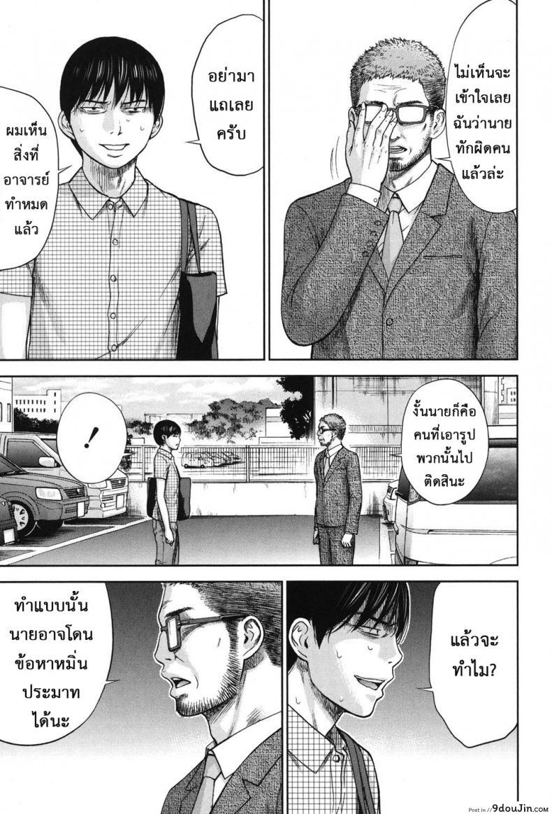 อ่านโดจิน Ayamachi, Hajimemashite [Shikishiro Konomi] ภาค 15 แปลไทย หน้าที่ 11