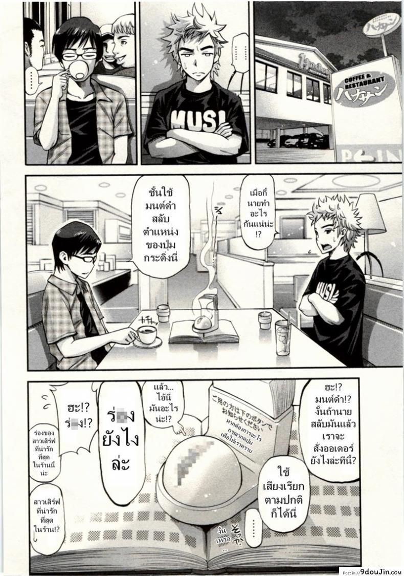 อ่านโดจิน เรื่องนี้ต้องแบ่งสอง [Yahiro Pochi] Tadashii Majutsu no Asobikata – The Right Way of Playing Magic ภาค 1 หน้าที่ 2