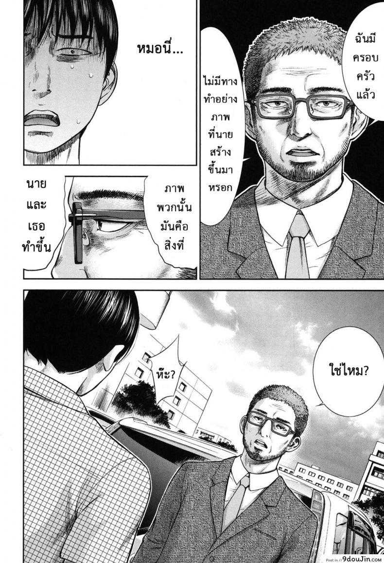 อ่านโดจิน Ayamachi, Hajimemashite [Shikishiro Konomi] ภาค 15 แปลไทย หน้าที่ 12