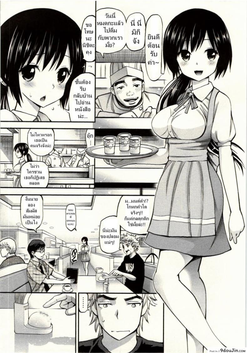 อ่านโดจิน เรื่องนี้ต้องแบ่งสอง [Yahiro Pochi] Tadashii Majutsu no Asobikata – The Right Way of Playing Magic ภาค 1 หน้าที่ 3