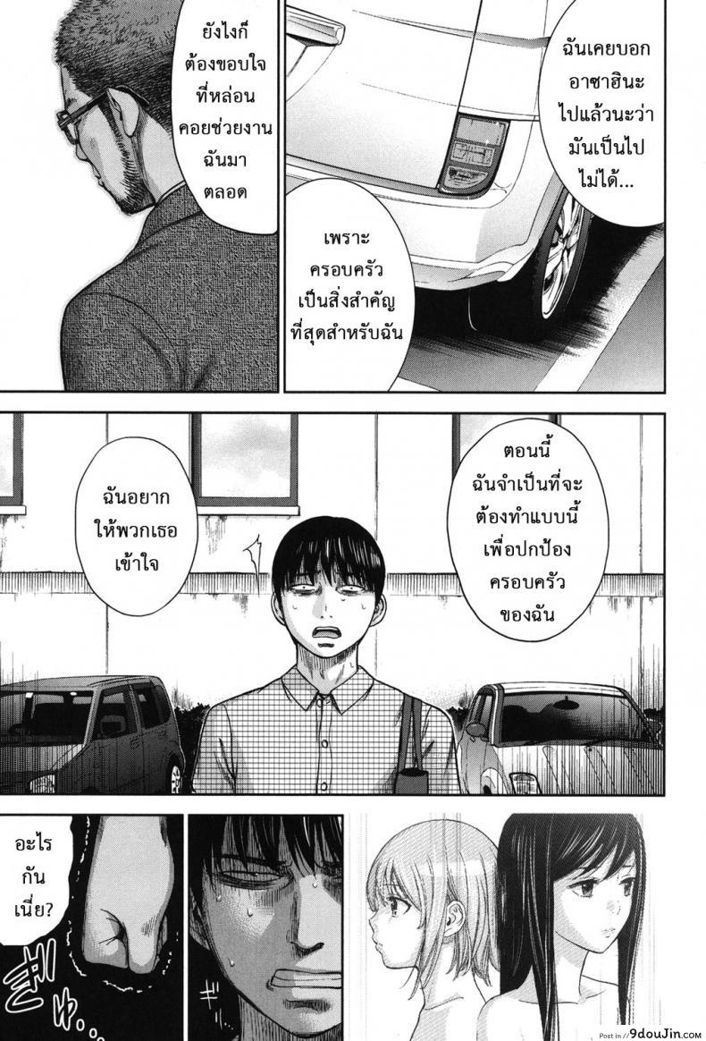 อ่านโดจิน Ayamachi, Hajimemashite [Shikishiro Konomi] ภาค 15 แปลไทย หน้าที่ 13
