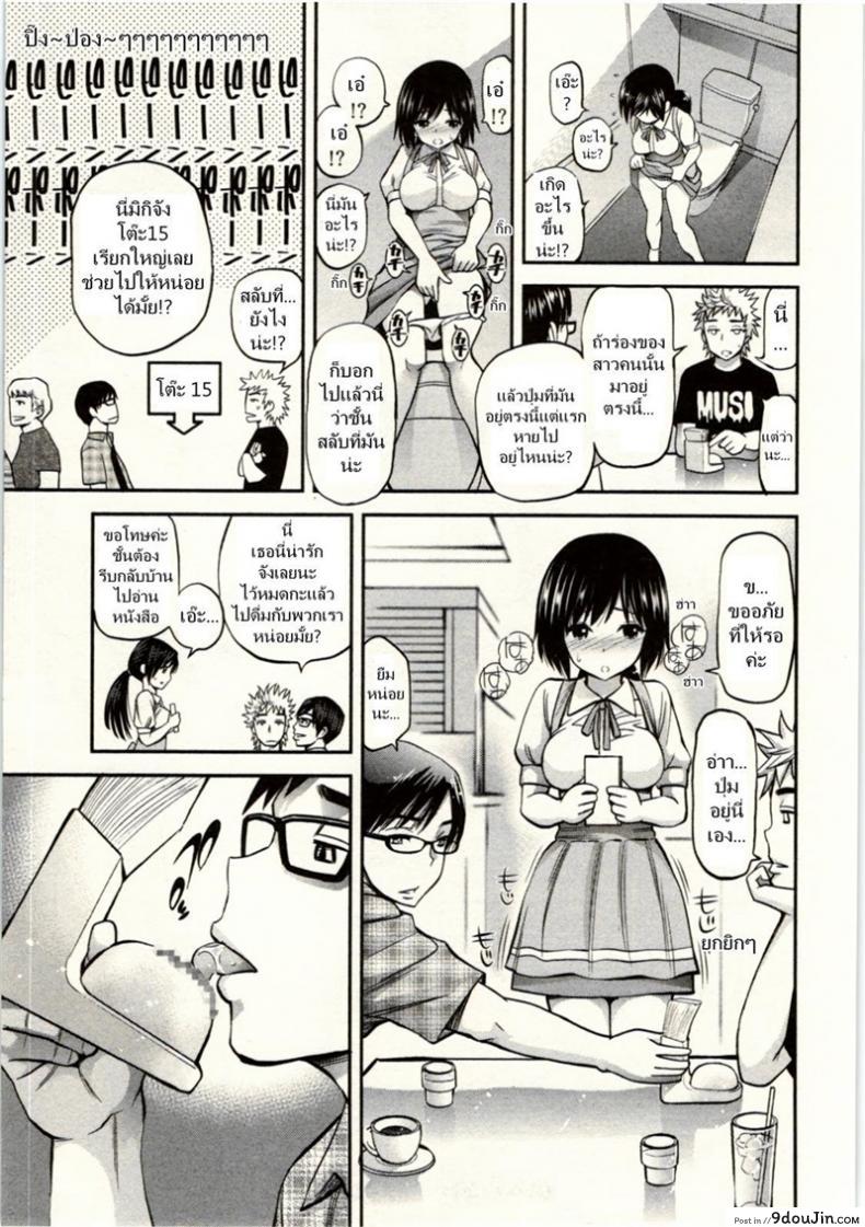 อ่านโดจิน เรื่องนี้ต้องแบ่งสอง [Yahiro Pochi] Tadashii Majutsu no Asobikata – The Right Way of Playing Magic ภาค 1 แปลไทย หน้าที่ 7