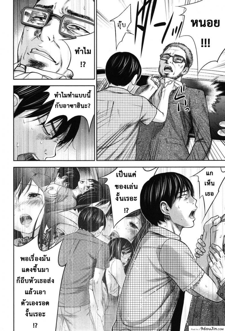 อ่านโดจิน Ayamachi, Hajimemashite [Shikishiro Konomi] ภาค 15 แปลไทย หน้าที่ 14
