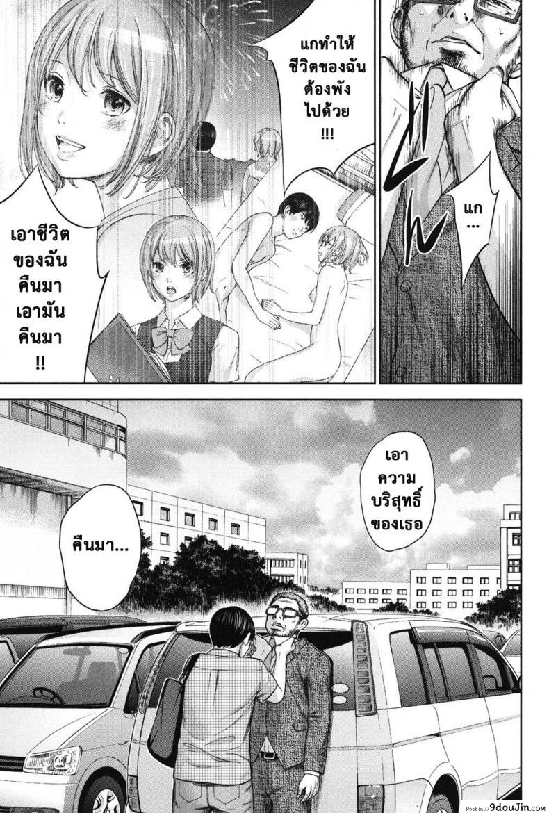 อ่านโดจิน Ayamachi, Hajimemashite [Shikishiro Konomi] ภาค 15 แปลไทย หน้าที่ 15